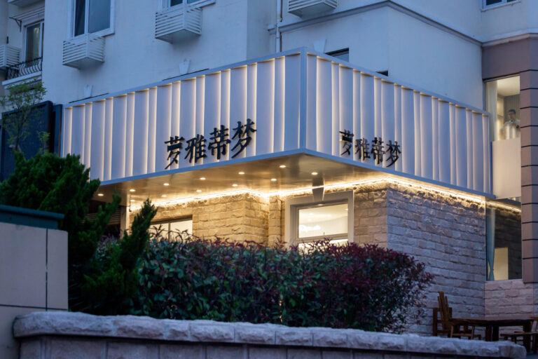 中国青岛 | 萝雅帝梦美容院设计案例